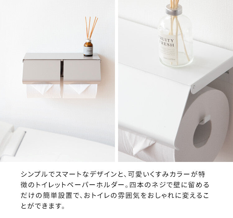 シンプルデザイン二連式トイレットペーパーホルダー | 忙しい家庭に