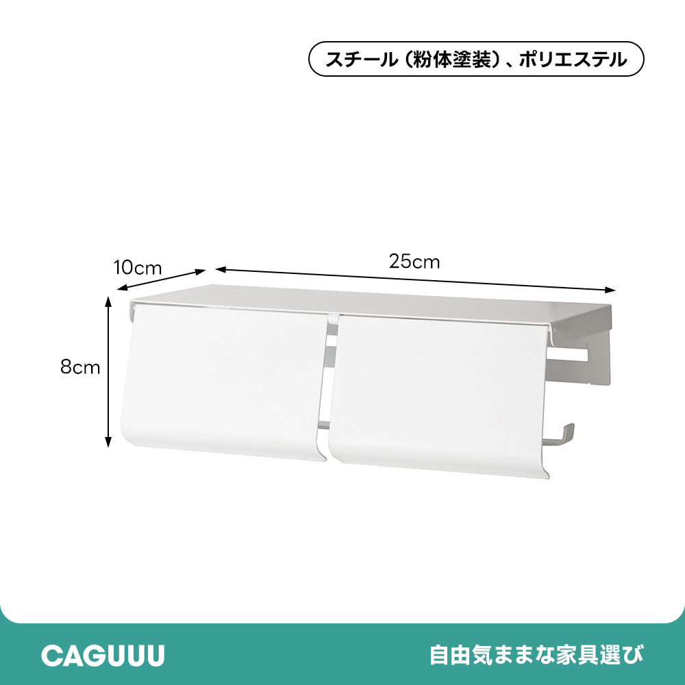 シンプルデザイン二連式トイレットペーパーホルダー