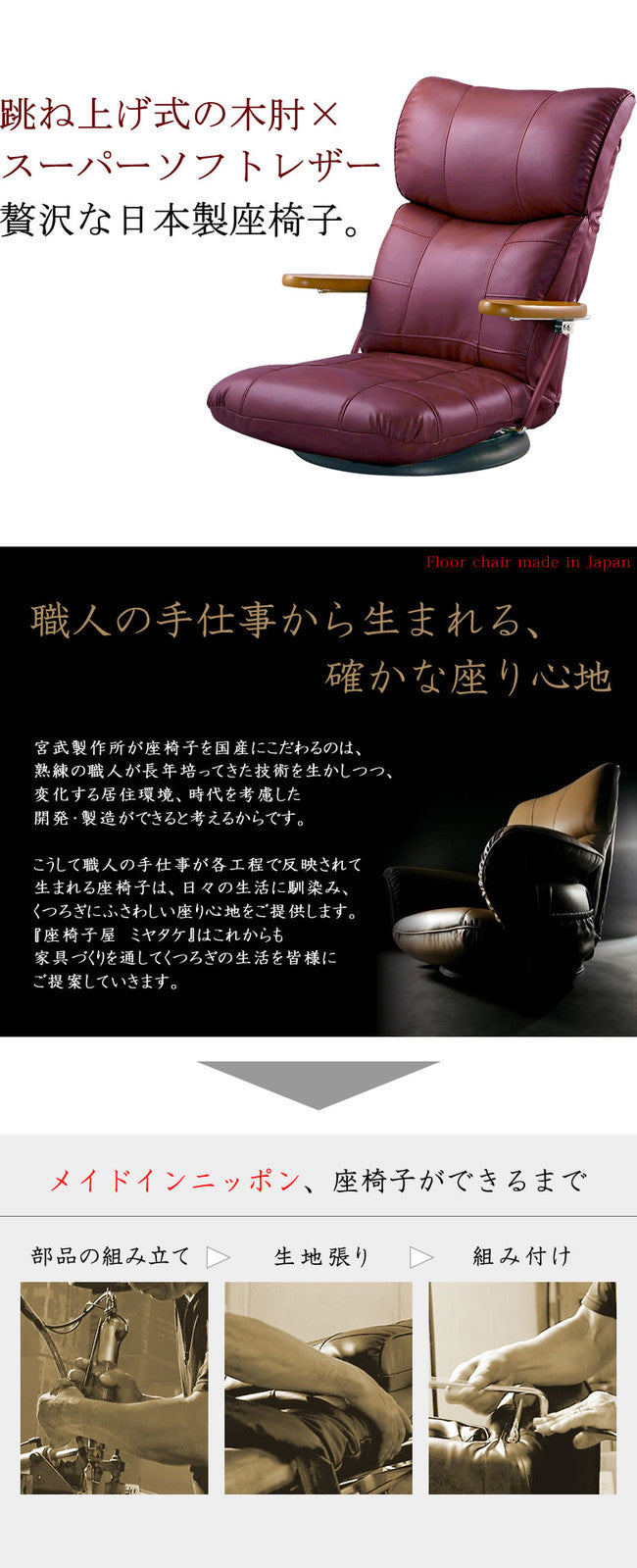 360度回転盤付き木肘ソフトレザー座椅子 – CAGUUU