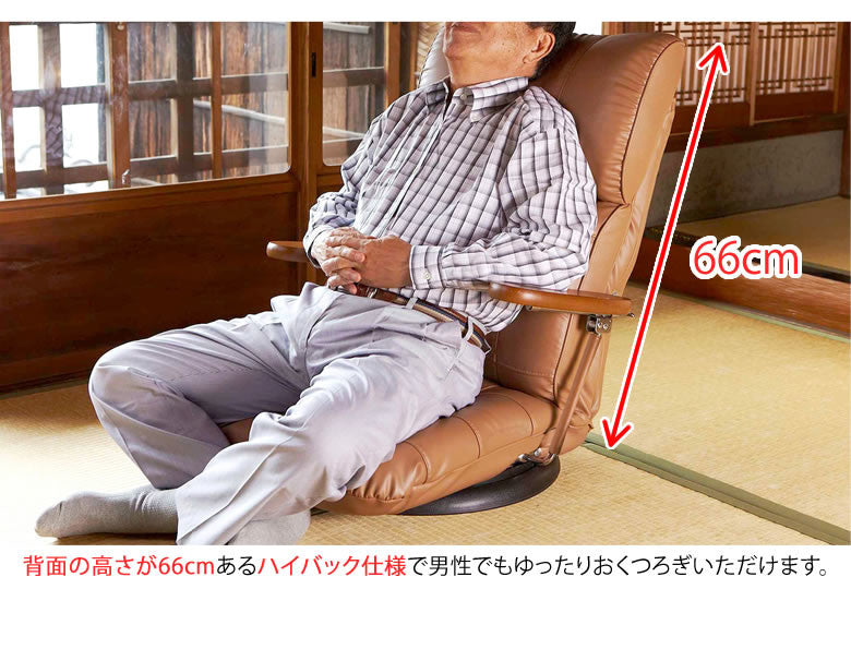 360度回転盤付き木肘ソフトレザー座椅子 – CAGUUU