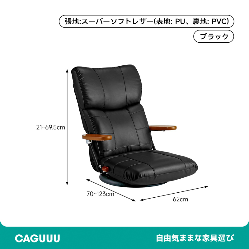 熱い販売 360度回転盤付き木肘ソフトレザー座椅子 マツエク イス 座椅子