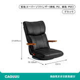 360度回転盤付き木肘ソフトレザー座椅子
