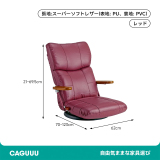 360度回転盤付き木肘ソフトレザー座椅子