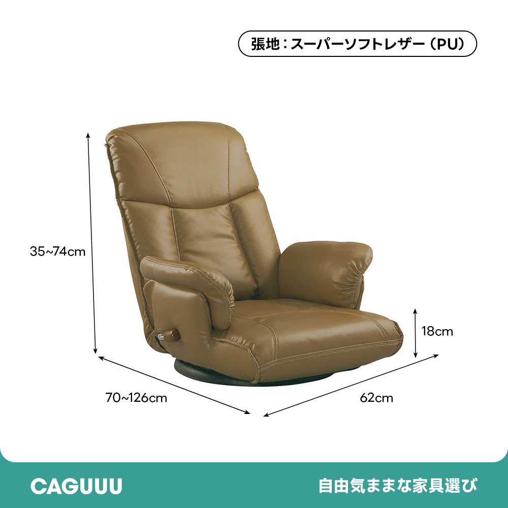 日本製13段階リクライニングレザー座椅子 | 360°回転で姿勢替えもスムーズ、和モダンの佇まい