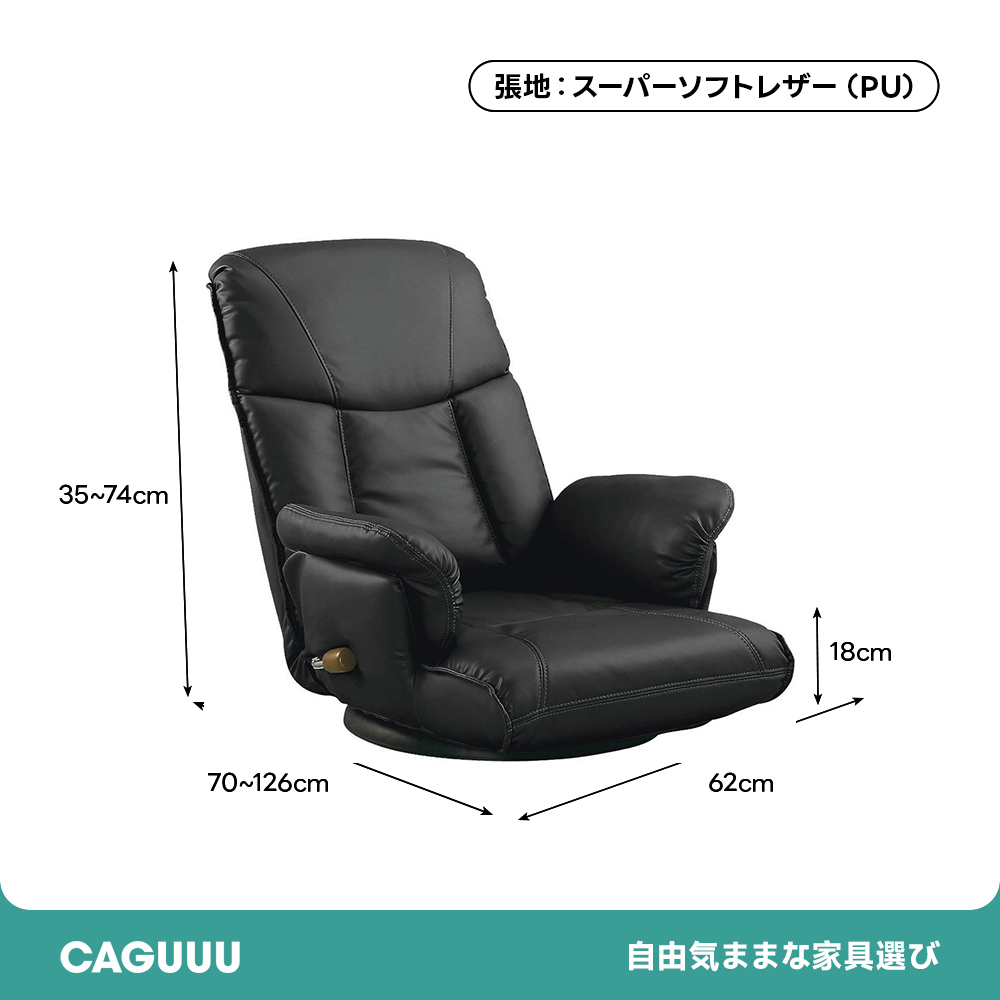 【新品】リクライニング座椅子 SUWALABO（スワラボ） 座椅子 refre(リフレ) 腰が整う座椅子 / 敬老の