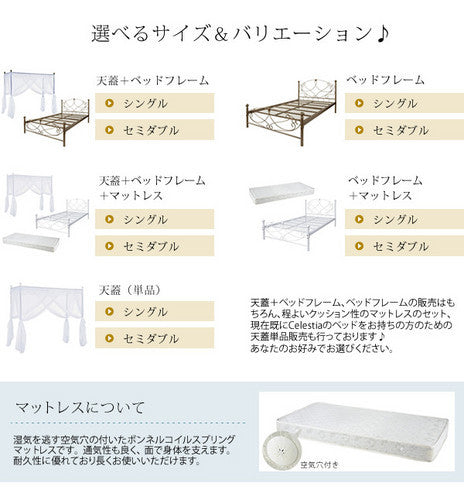 レース天蓋付きセミダブルベッド