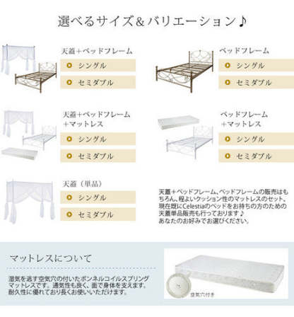 レース天蓋付きセミダブルベッド