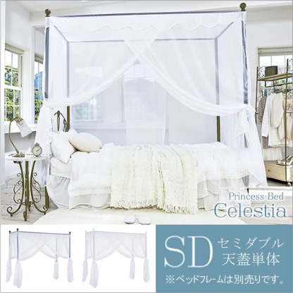 ペット用　天蓋付きベッド 天蓋 ベッド 天蓋付きベッド シングル ベッドフレーム 姫系ベッド