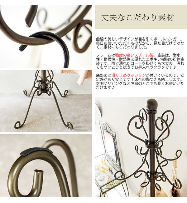 ロートアイアンデザインポールハンガー | ロートアイアンの質感