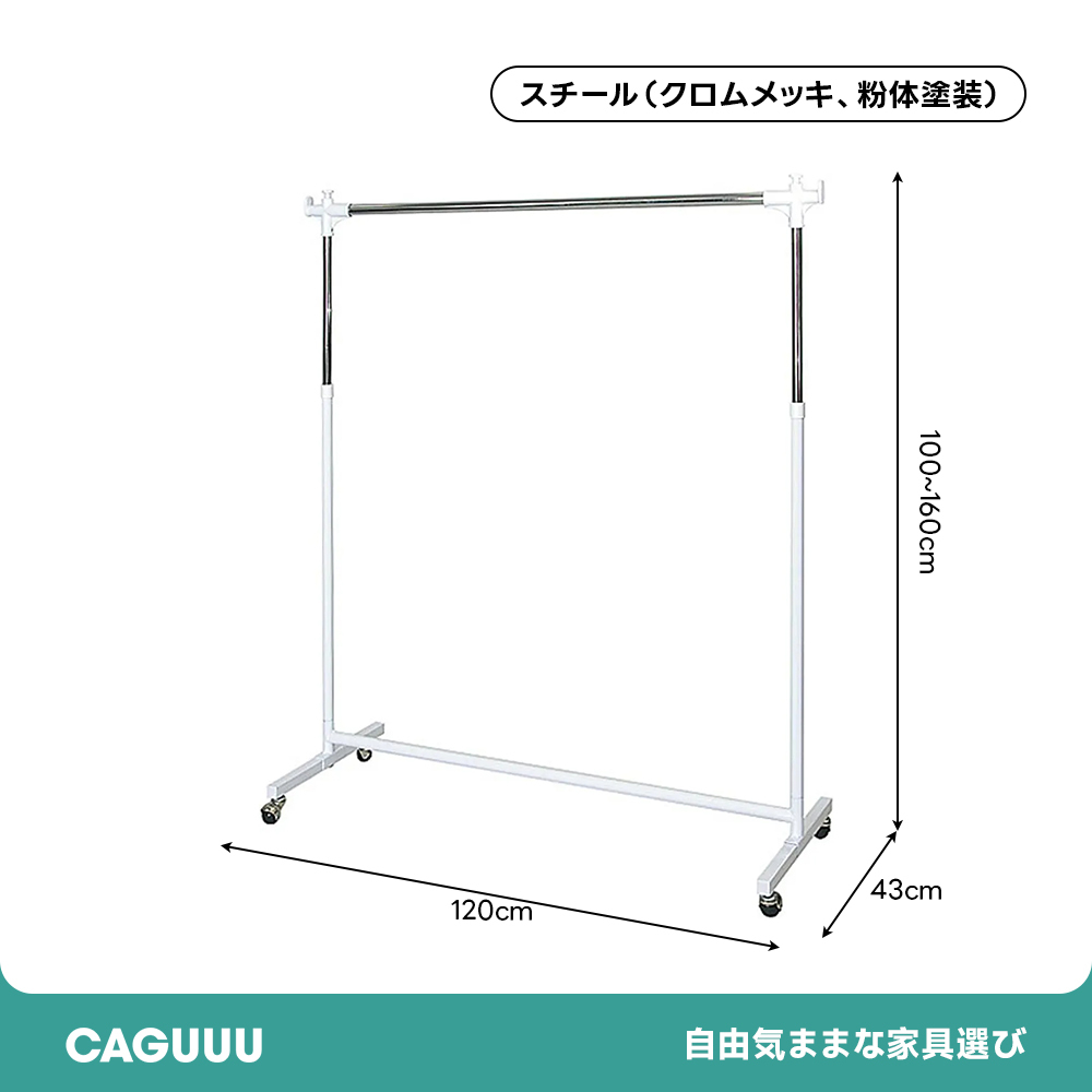 スチール製昇降式頑丈ハンガー | クロムメッキ仕上げで高い耐久性を実現