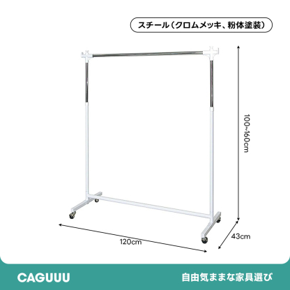 スチール製昇降式頑丈ハンガー