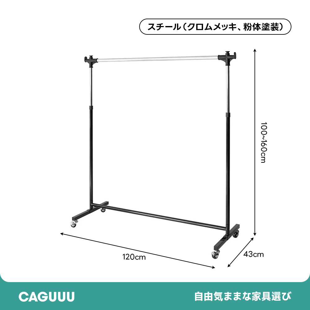 スチール製昇降式頑丈ハンガー