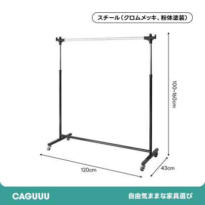 スチール製昇降式頑丈ハンガー