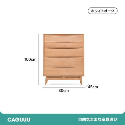 天然木シンプルモダン5段チェスト