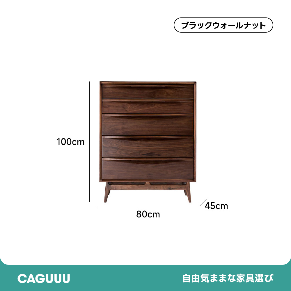 天然木シンプルモダン5段チェスト