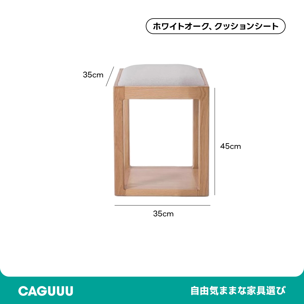 天然木モダンスツールベンチ