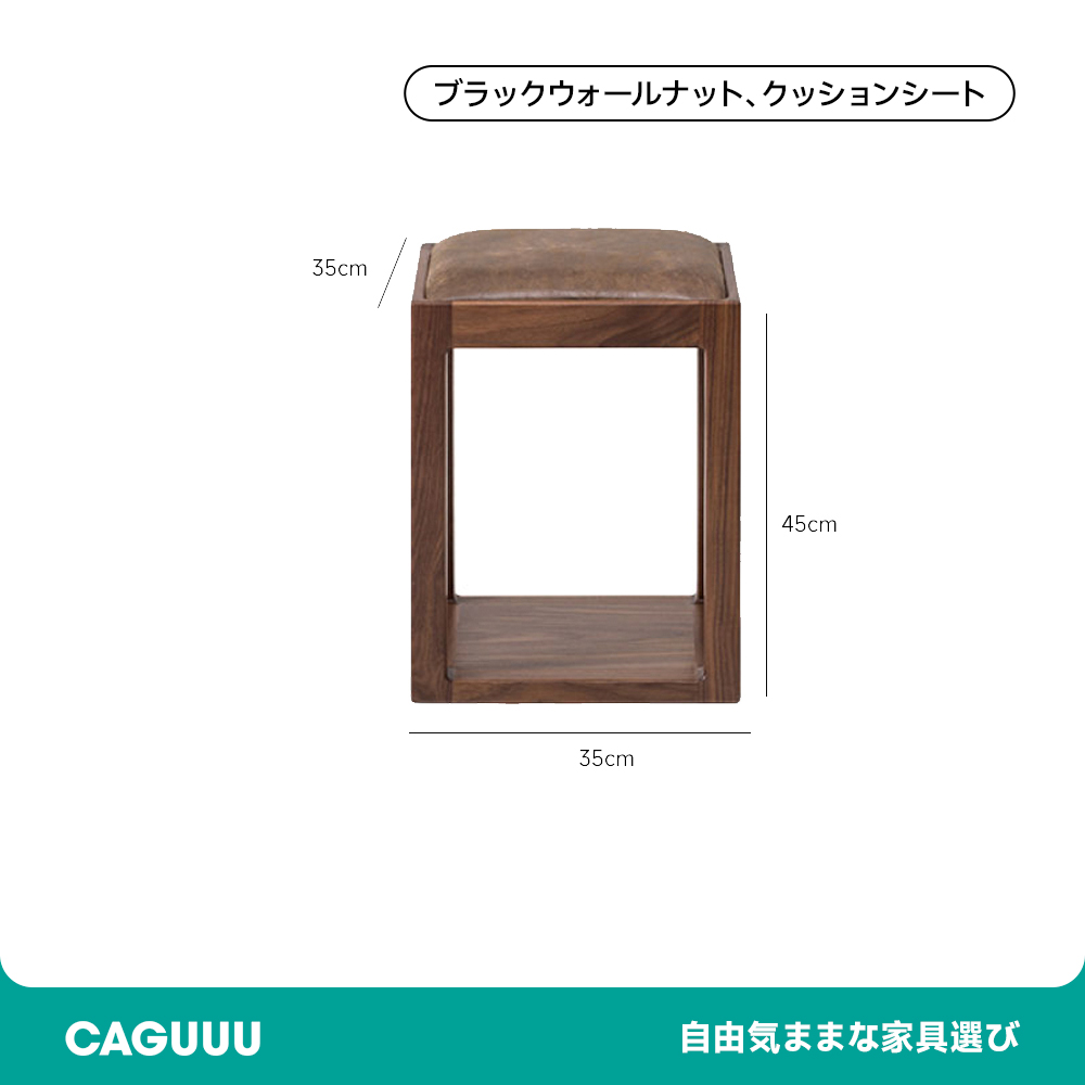 天然木モダンスツールベンチ
