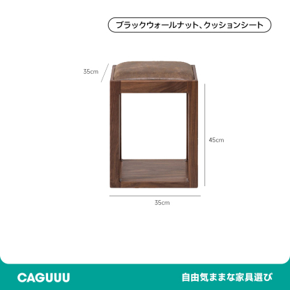 天然木モダンスツールベンチ