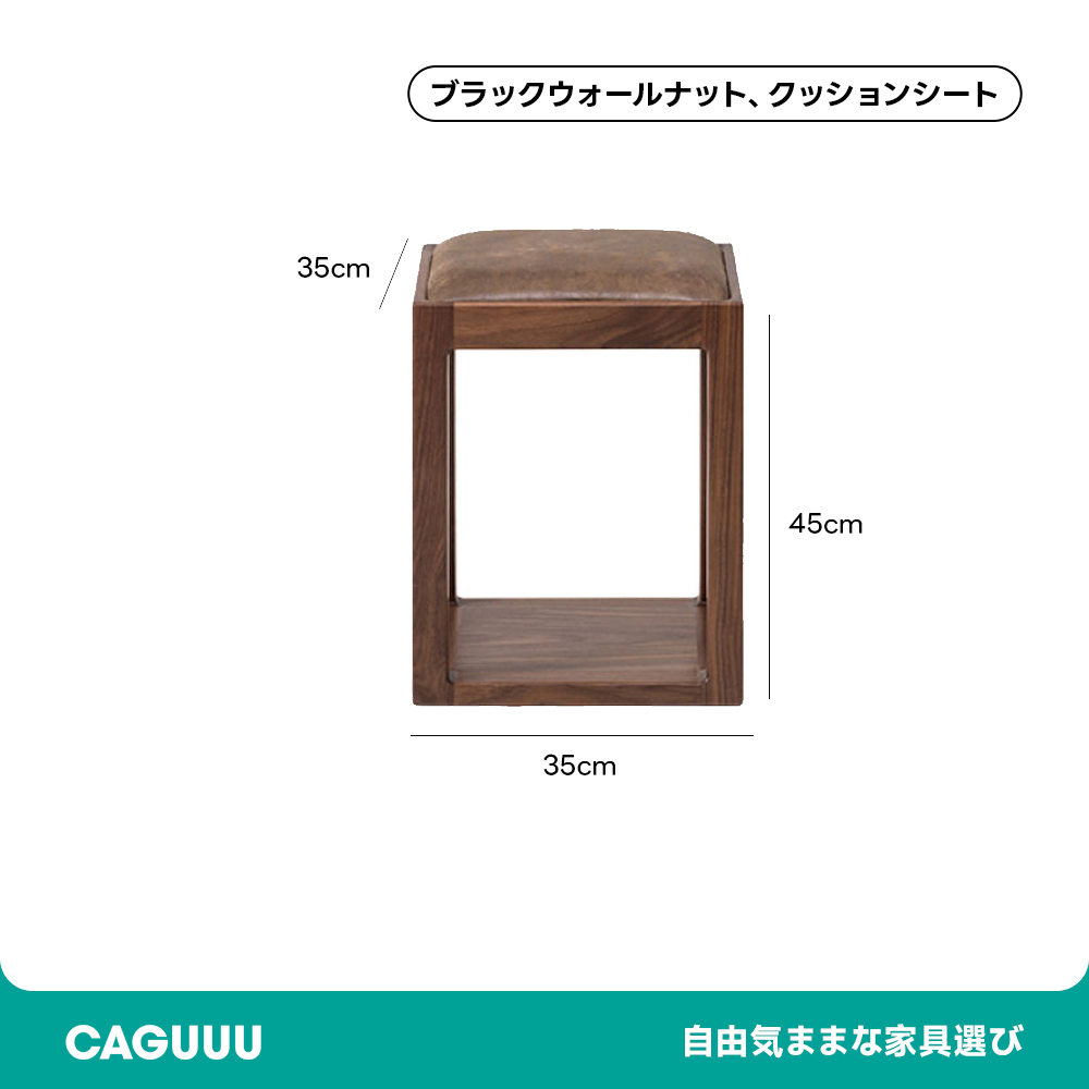 天然木モダンスツールベンチ