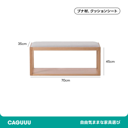 天然木モダンスツールベンチ