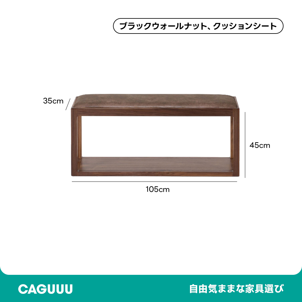 天然木モダンスツールベンチ