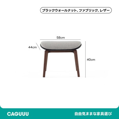 天然木シンプルモダンオットマン