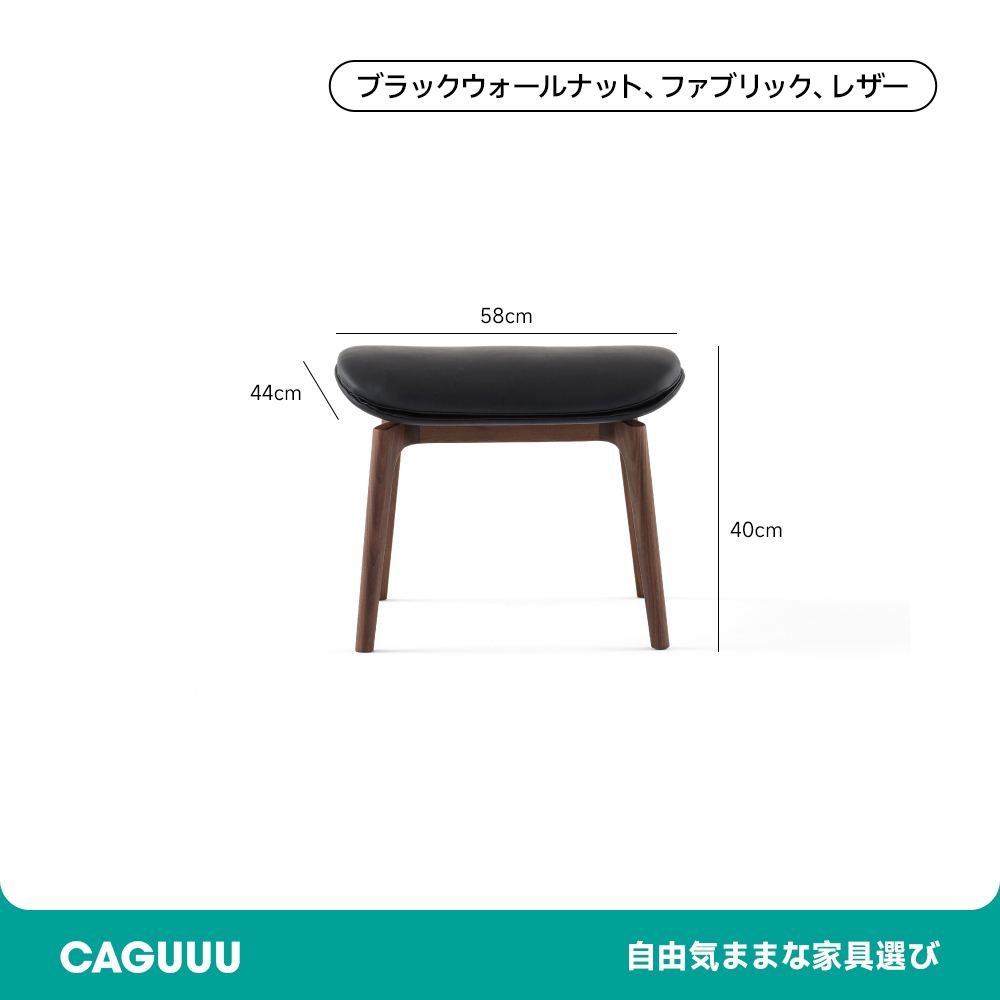 天然木シンプルモダンオットマン