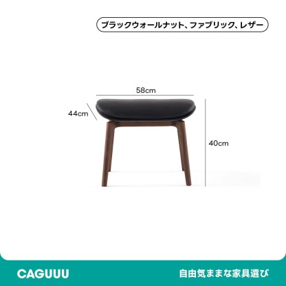 天然木シンプルモダンオットマン