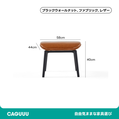 天然木シンプルモダンオットマン