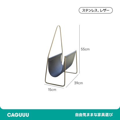レザーマガジンラック