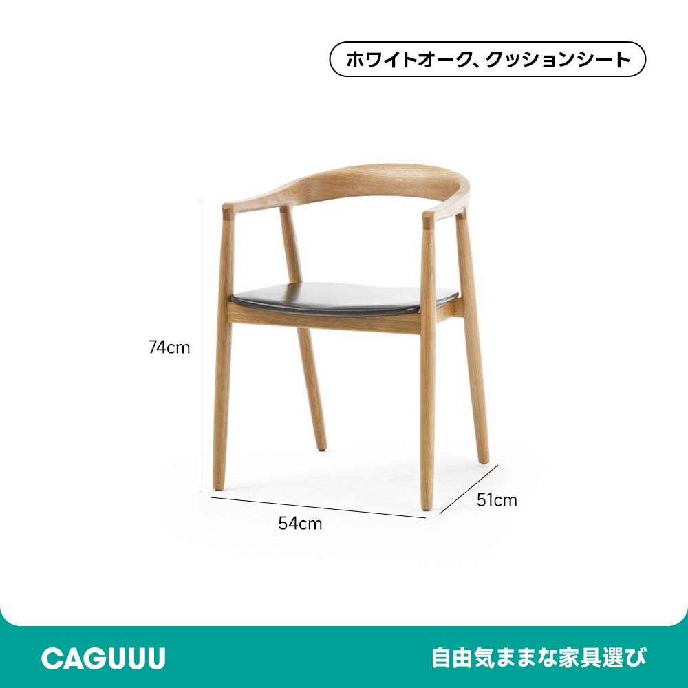 天然木ラウンドアームダイニングチェア