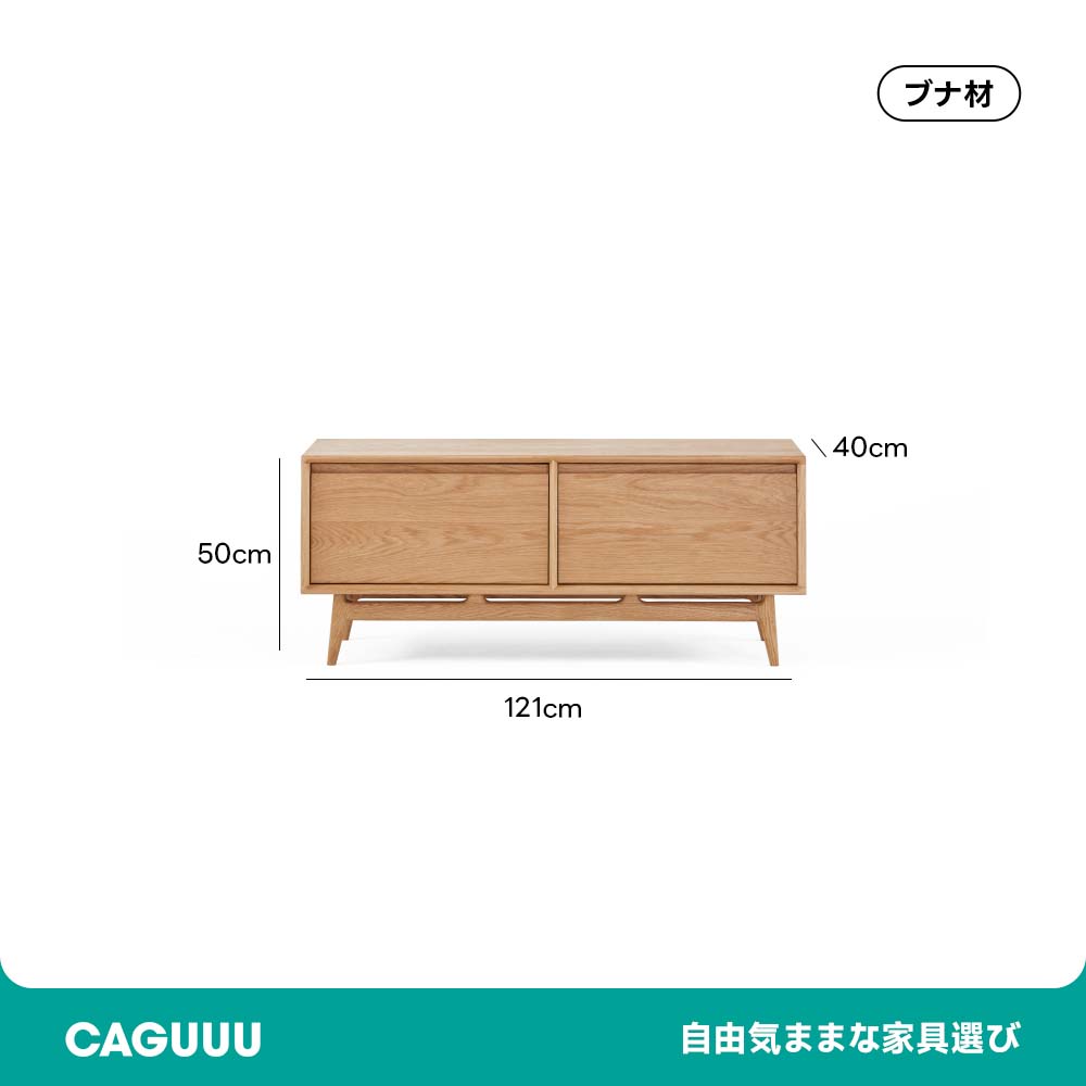 天然木クラシックテレビボード