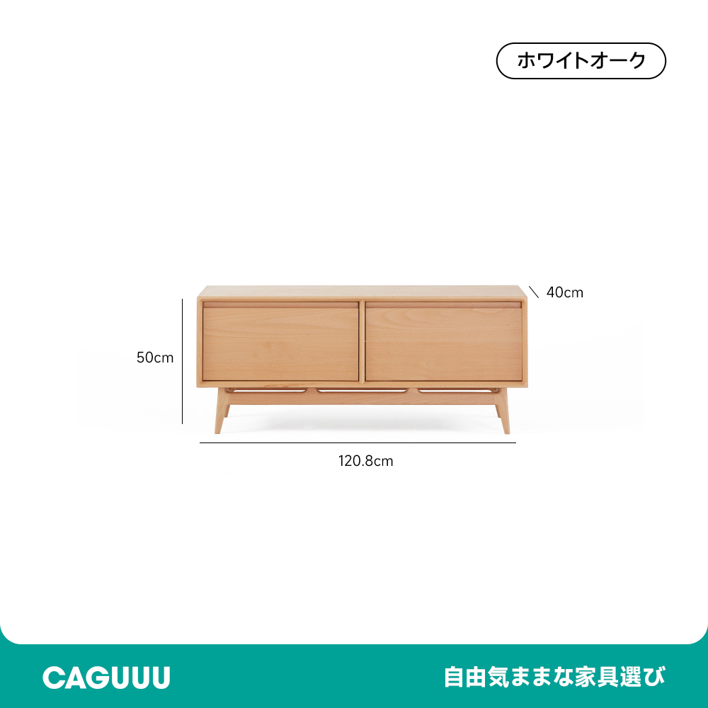 天然木クラシックテレビボード