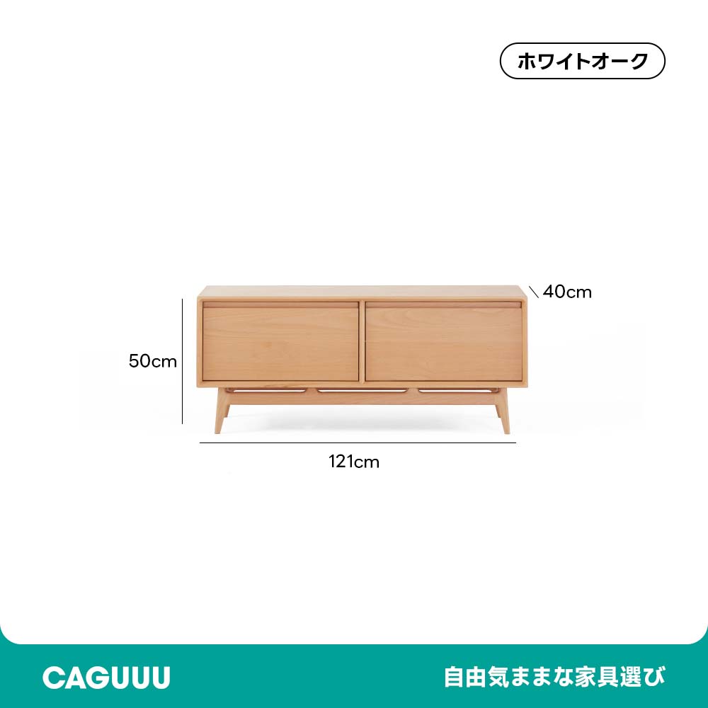 天然木クラシックテレビボード