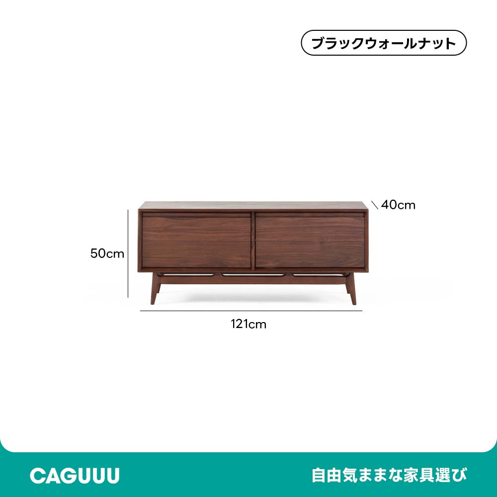 天然木クラシックテレビボード