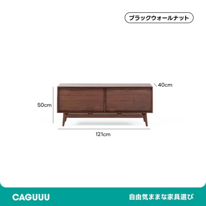 天然木クラシックテレビボード