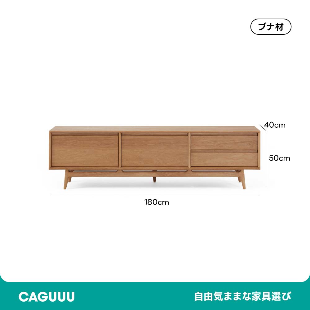 天然木クラシックテレビボード