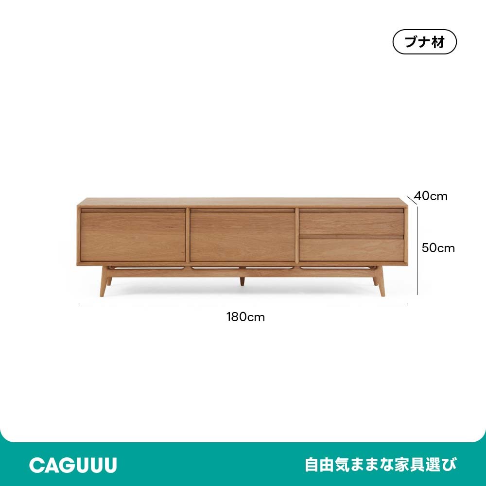 天然木クラシックテレビボード