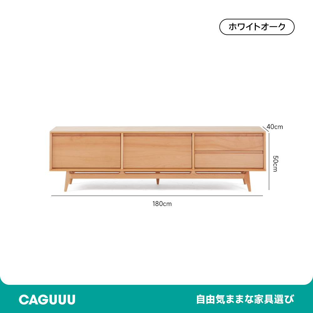 天然木クラシックテレビボード