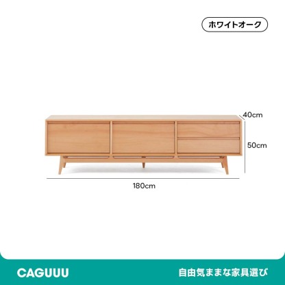 天然木クラシックテレビボード