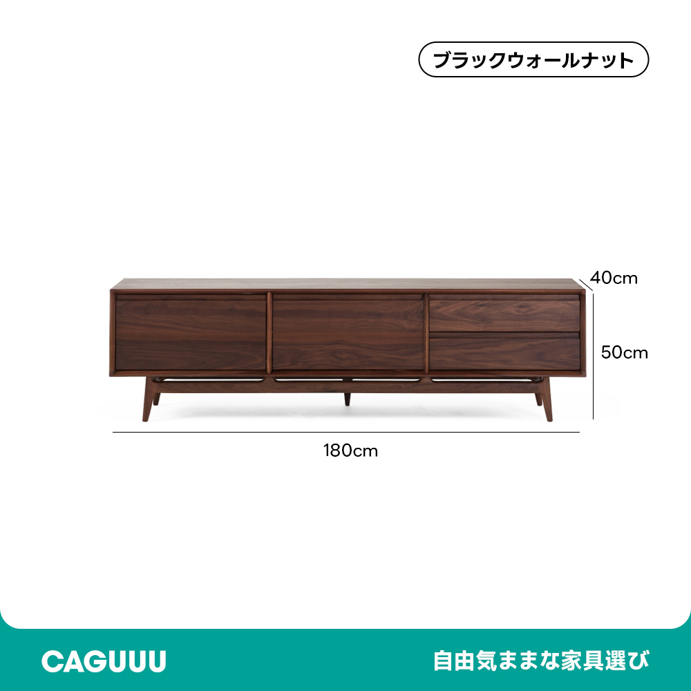 天然木クラシックテレビボード