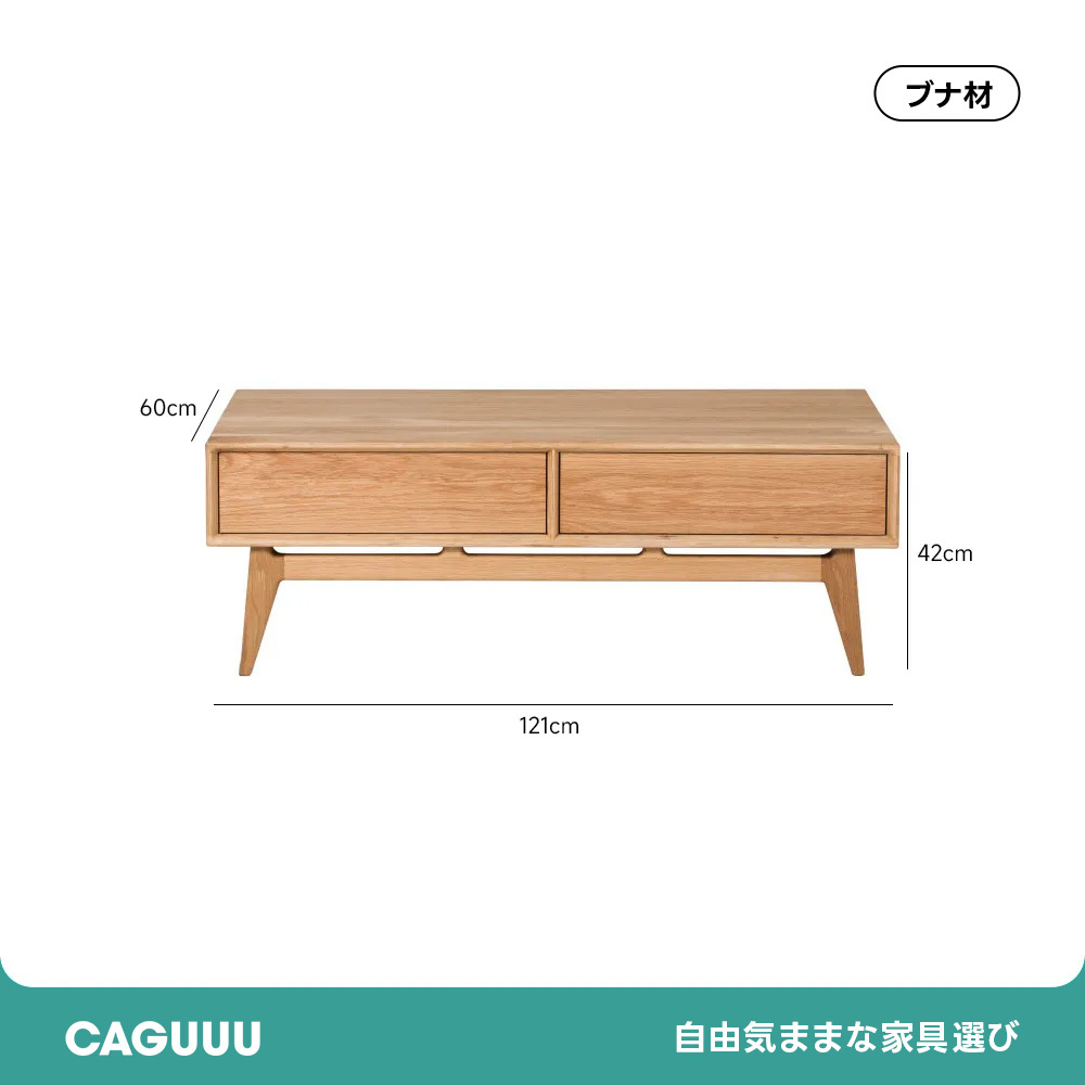 天然木クラシカルローテーブル | どんなテイストにも馴染む落ち着いた佇まい