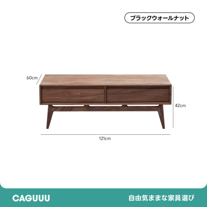 天然木クラシカルローテーブル