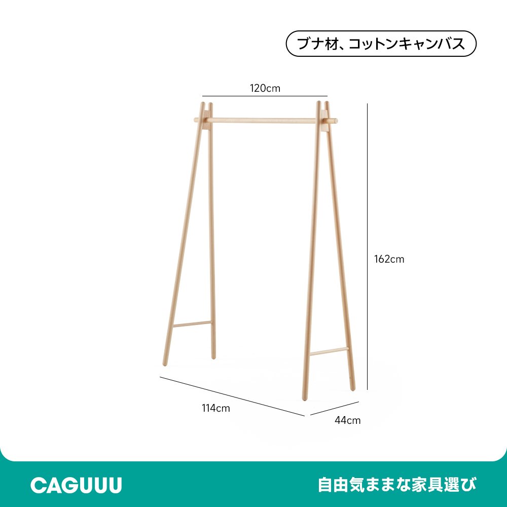 天然木シンプルハンガーラック