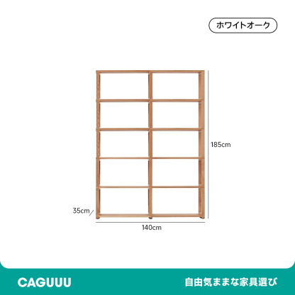 天然木ユニット式オープンラック
