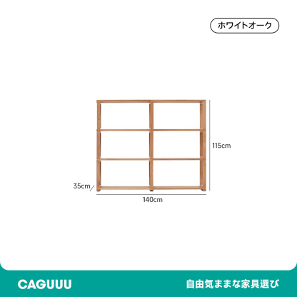 天然木ユニット式オープンラック