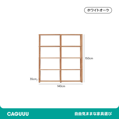 天然木ユニット式オープンラック
