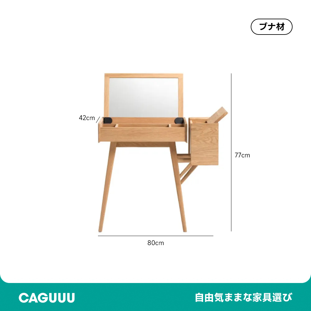 収納付きベッドサイドドレッサー | すぐ使えるミラーと収納で身支度を