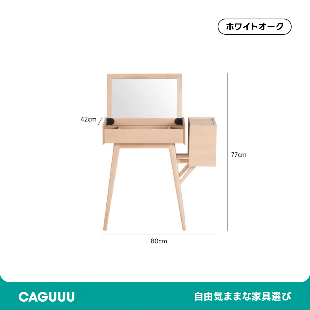 収納付きベッドサイドドレッサー | すぐ使えるミラーと収納で身支度を