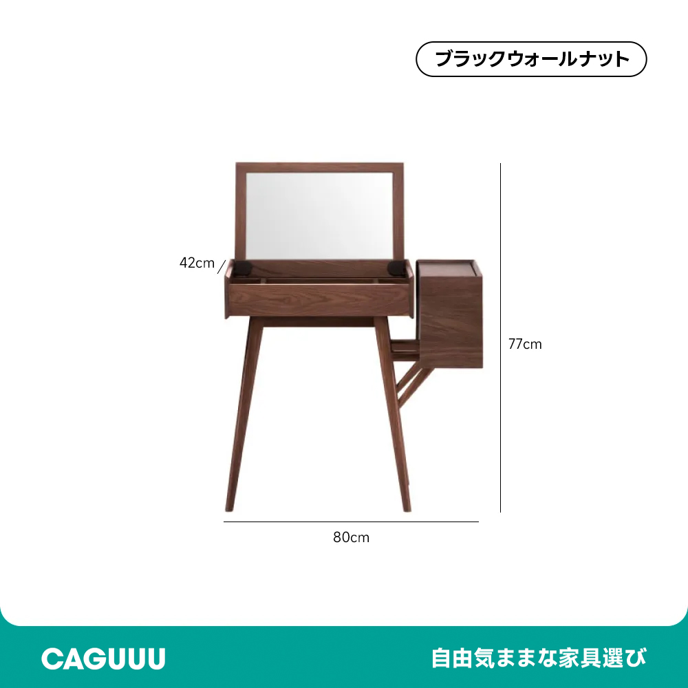 収納付きベッドサイドドレッサー | すぐ使えるミラーと収納で身支度を